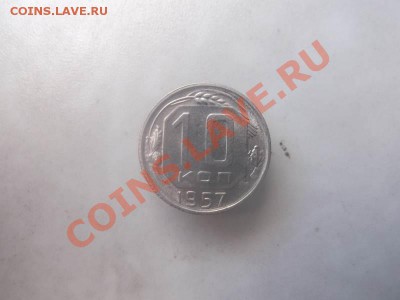 10 копеек 1957 до 26.09 - 10коп 1957 2