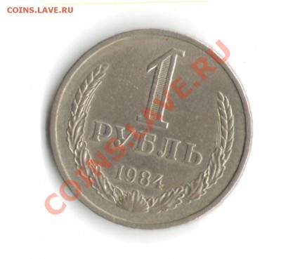 1р годовик 1984 - 1r84