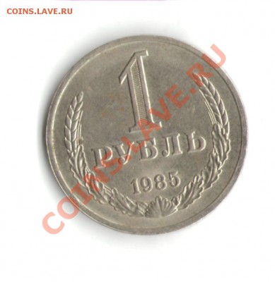 1р годовик 1985 - 1r85