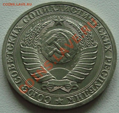 1 рубль 1988 – ШТЕМПЕЛЬНЫЙ БЛЕСК -------- до 26.09.13_22:22 - 4.JPG