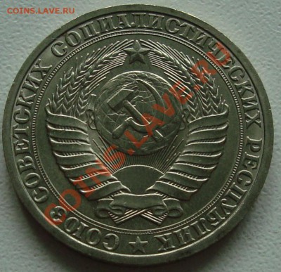 1 рубль 1988 – ШТЕМПЕЛЬНЫЙ БЛЕСК -------- до 26.09.13_22:22 - 3.JPG