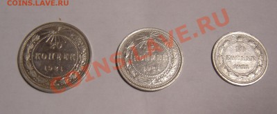 Набор копеек 1921г. - DSC06727.JPG