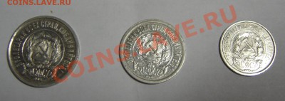 Набор копеек 1921г. - DSC06730.JPG