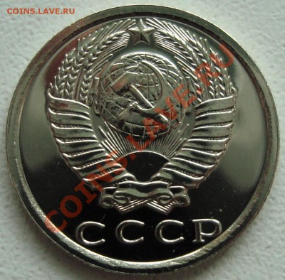 15 копеек 1976 – UNC -------- до 26.09.13_22:22 - 2.JPG