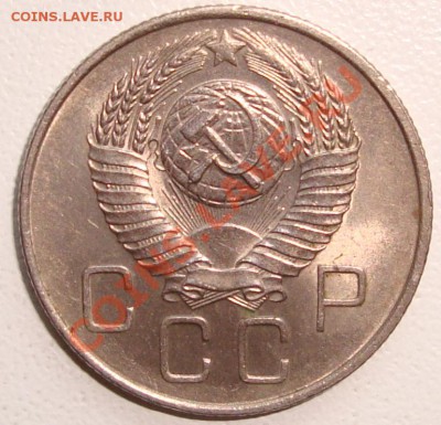 20 копеек 1957 – ОТЛИЧНАЯ -------- до 26.09.13_22:22 - 2.JPG