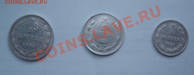 Набор копеек 1921г. - DSC06738.JPG