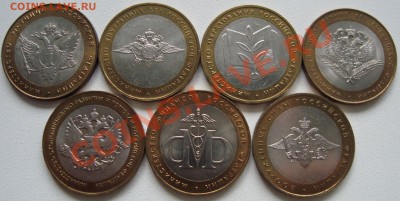 10 р 2002 МИНИСТЕРСТВА – 7 монет - БЛЕСК- до 26.09.13_22:22 - 1.JPG