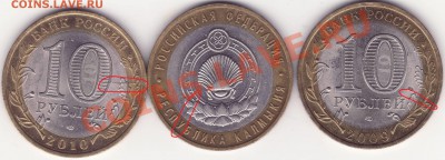 10р БРЯНСК, КОМИ, КАЛМЫКИЯ - РАСКОЛЫ до 26.09.13_22:22 - 1.JPG