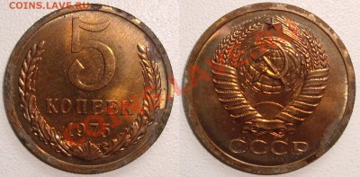 1 копейка 1973 – UNC -------- до 26.09.13_22:22 - 5 копеек 1975.JPG