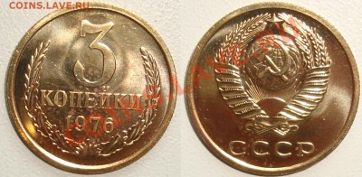 1к 1968, 1980-1987 - СОХРАН --- до 26.09.13_22:22 - 3 копейки 1976.JPG