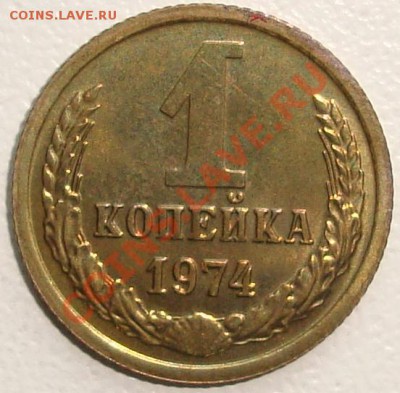 15 копеек 1976 – UNC -------- до 26.09.13_22:22 - 1.JPG