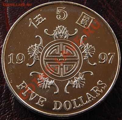ГОНКОНГ - 5 долларов 1997 - до 27 сентября - 084