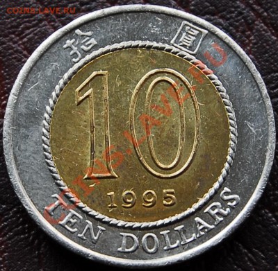 БИМ. ГОНКОНГ - 10 долларов 1995 - до 27 сентября - 079