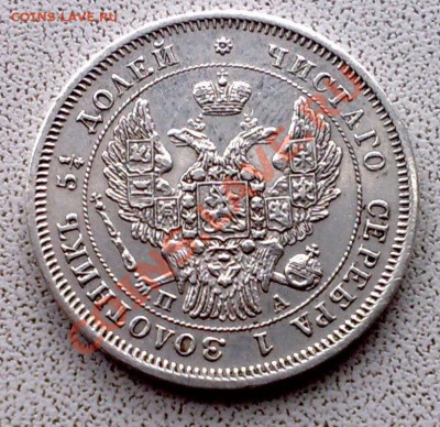 Рубль 1750, и 25коп 1847 серебро. - S6303193