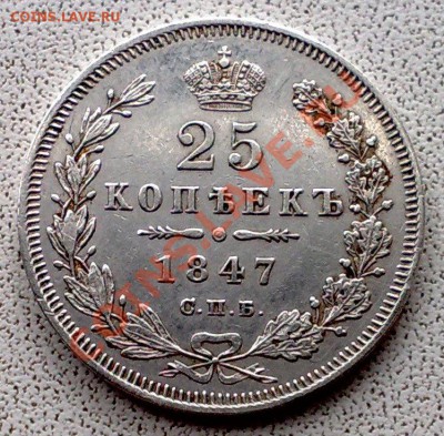 Рубль 1750, и 25коп 1847 серебро. - S6303192
