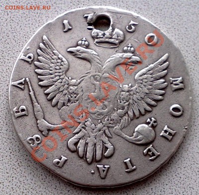 Рубль 1750, и 25коп 1847 серебро. - S6303195