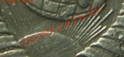 10 копеек 1961 года. - Изображение 6896