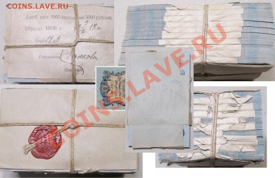 5 рублей 1905 УБ 116 UNC из пачки до 27 09 13 в 21 00 - 111