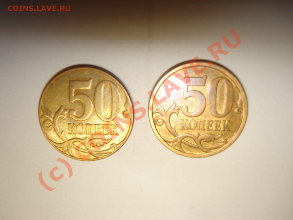 50 копеек 2007 ММД - обратные стороны