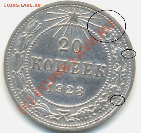 20 коп 1923 раскол. до 21.00 час. 17.01.2010, - 20 23