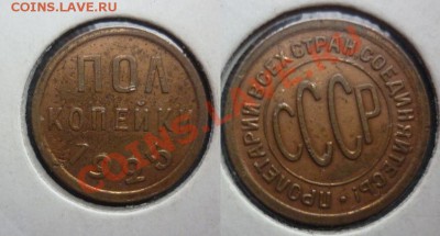 пол копейки 1925 - пол копейки 1925.JPG