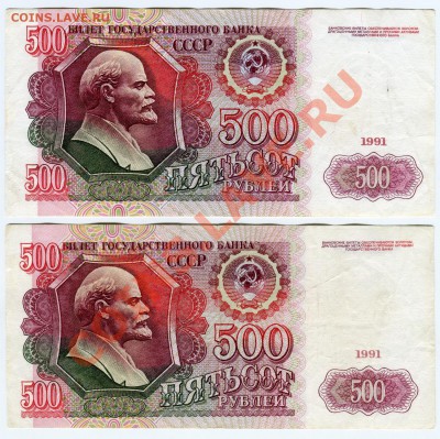 500р 1991г 2 боны до 23.09. в 22.00 - 2013-08-09 21-59-34_0015