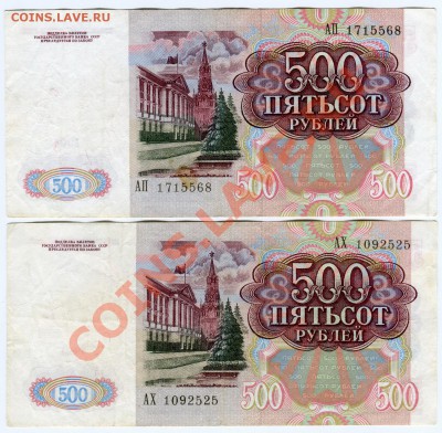 500р 1991г 2 боны до 23.09. в 22.00 - 2013-08-09 22-02-47_0016