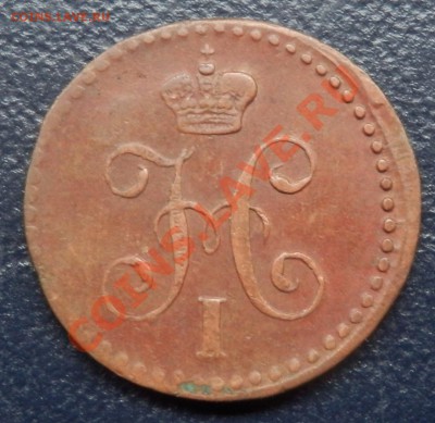 1 коп 1825, 1 коп 1830 и другое - 0,5 1840 ав