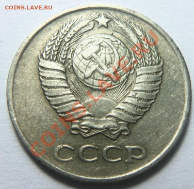 10 копеек 1961 года. - Изображение 6926