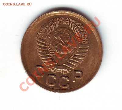 1 копейка 1950 - 2