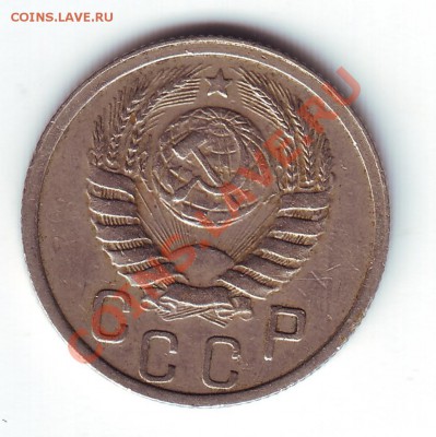 15 копеек 1939 - 2