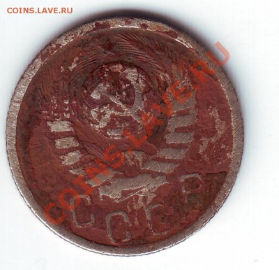 15 копеек 1940 - 2