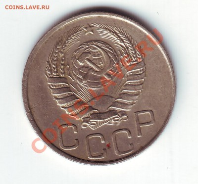 20 копеек 1944 - 2