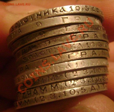 10 полтинников 1922.24.25.26 до 22.09.2013 до 22-00 - Изображение 489