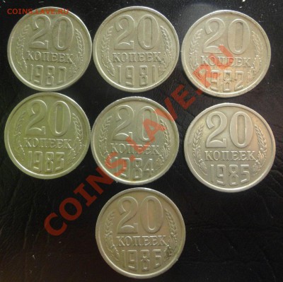 20 копеек 1980 - DSC00397.JPG