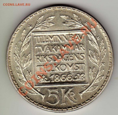 Ag ШВЕЦИЯ 5 КРОН 1966 КОНСТИТУЦИЯ 26.09.13 В 22.00МСК (6466) - img957