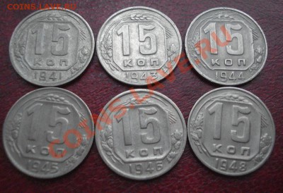 15к 1941;43;44;45;46;48г  до 25.09.2013г - DSC02734.JPG