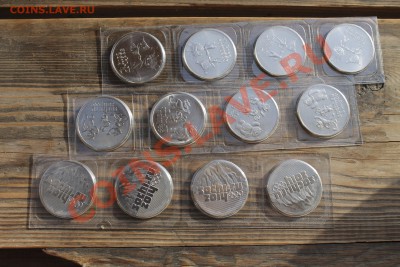 25 рублей Сочи! 3 вида! 12монет! С рубля!!!  до 24.09 23:00 - IMG_0788МЕньше