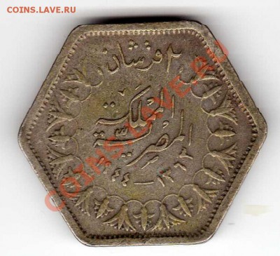 Ag ЕГИПЕТ 2 ПИАСТРА 1944 ДО 26.09 В 22.00МСК (6669) - img964