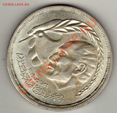 Ag ЕГИПЕТ ФУНТ 1980 ДОГОВОР С ИЗРАИЛЕМ 26.09 В 22.00 (5980) - img969