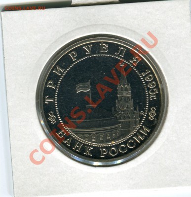 3 рубля 1995, Встреча на Эльбе, до 27.09.2013 в 22-00 - Сканирование__017