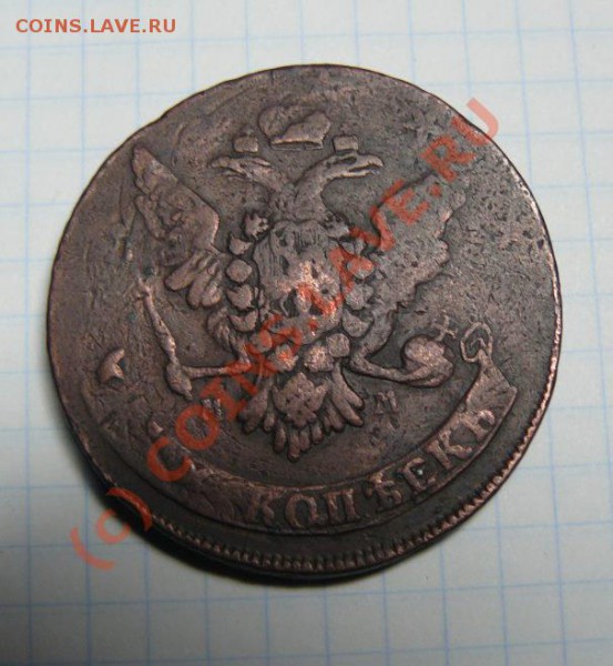 5 копеек 1763г. ММ Перечекан - 23