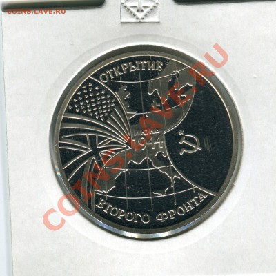 3 рубля 1994, Второй фронт, до 27.09.2013 в 22-00 Мск - Сканирование__010