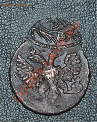 Деньга 1749 год  БРАК - ДВОЙНОЙ УДАР С ПЕРЕВОРОТОМ ! - DSC_0385.JPG