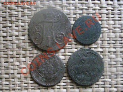 ! 2 копейки, 4 шт. 1761-1870г. До 28.09.2013г. - 28.09 и рев 040.JPG
