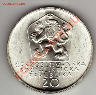 Ag ЧССР 20 КРОН 1972 АНДРЕЙ СЛАДКОВИЧ 26.09 В 22МСК (6822) - img999