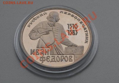 Фёдоров пруф стародел, до 22.00 мск, 24.09.2013 - DSC_01662