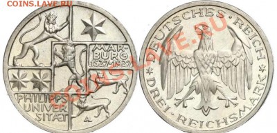 Германия 3 марки 1927 А MARBURG - image
