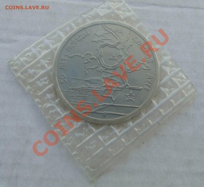 3 рубля 1993 Курская дуга АЦ запайка до 24,09,2013 22-00 - DSC01662.JPG