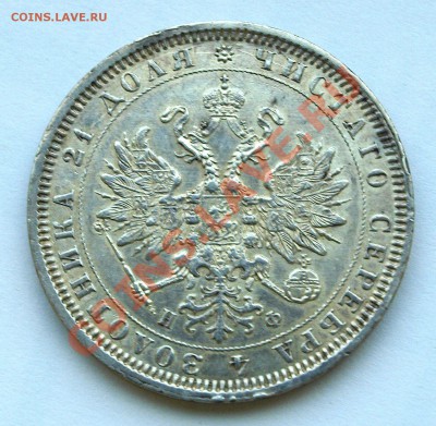 1 рубль 1878. До 27.09.2013 г.,в 22.00 по МСК - рубль 1878